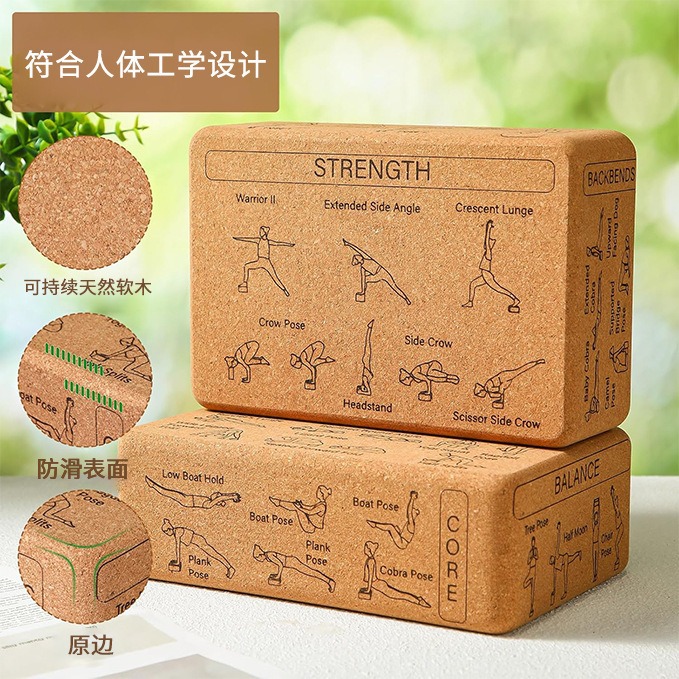 高密度天然コルクヨガブロック、初心者向けヨガダンス姿勢トレー - Yoga Block Cork のレビューと価格