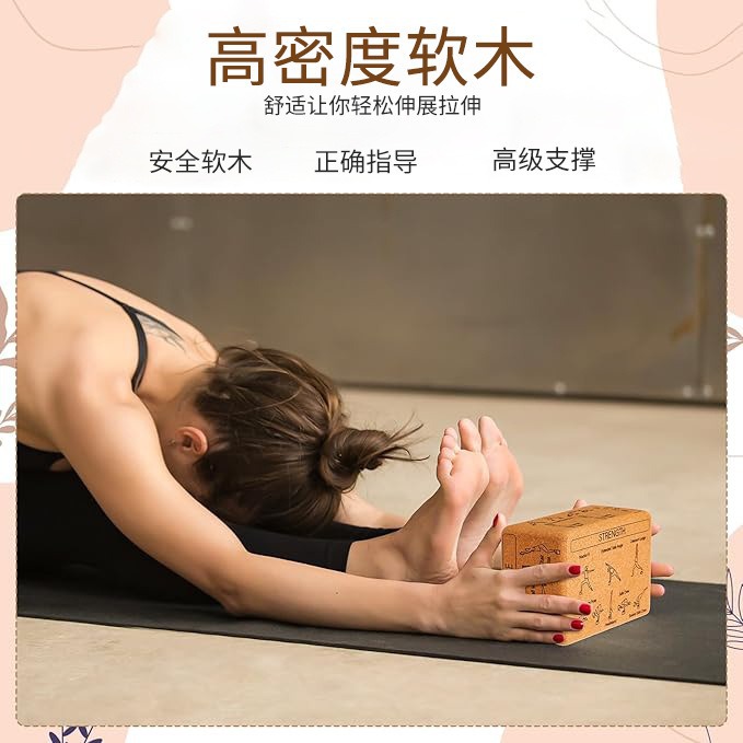 高密度天然コルクヨガブロック、初心者向けヨガダンス姿勢トレー - Yoga Block Cork のレビューと価格